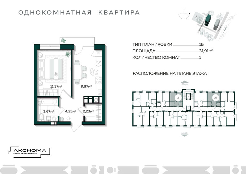 48,6 м², 1-комнатная квартира 3 400 000 ₽ - изображение 55