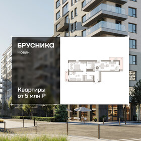 Квартира 96,2 м², 2-комнатная - изображение 1