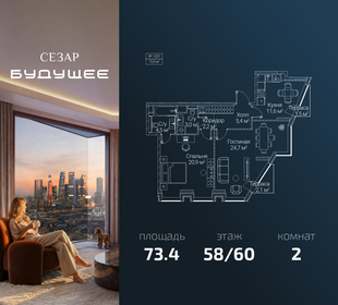 Квартира 73,4 м², 2-комнатная - изображение 1