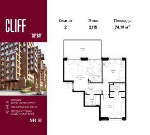 Квартира 74,2 м², 2-комнатная - изображение 1
