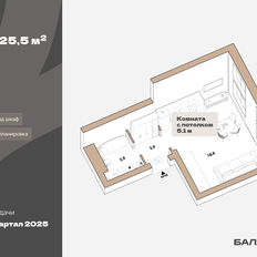 Квартира 25,5 м², 1-комнатная - изображение 3