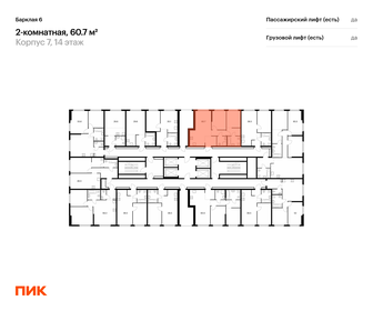 Квартира 60,7 м², 2-комнатная - изображение 2