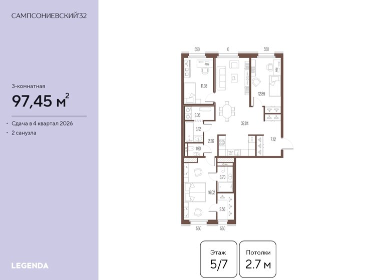 98,1 м², 3-комнатная квартира 35 242 764 ₽ - изображение 38