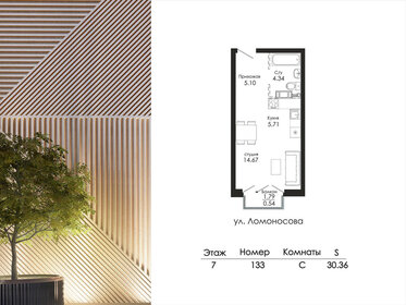 Квартира 30,4 м², студия - изображение 1