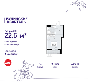 Квартира 22,6 м², студия - изображение 1