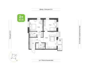 Квартира 67,5 м², 2-комнатная - изображение 1