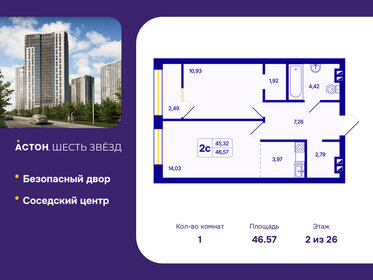 Квартира 46,6 м², студия - изображение 1
