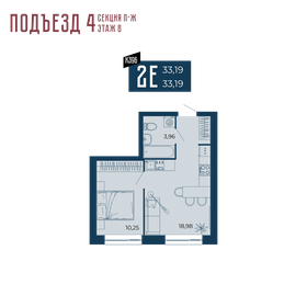 Квартира 33,2 м², 2-комнатная - изображение 1