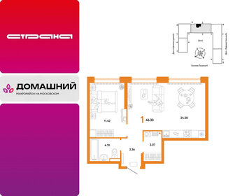 Квартира 46,3 м², 1-комнатная - изображение 1