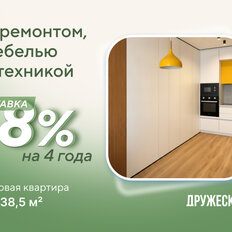 Квартира 38,2 м², 1-комнатная - изображение 2