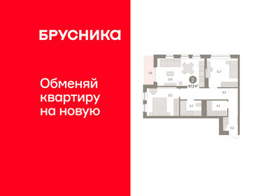 Квартира 67,3 м², 2-комнатная - изображение 1