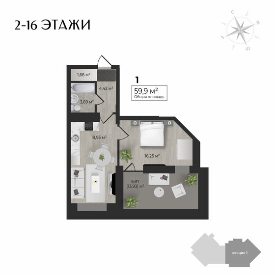59,9 м², 1-комнатная квартира 7 204 000 ₽ - изображение 1