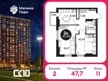 Квартира 47,3 м², 2-комнатная - изображение 1