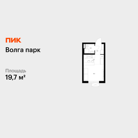 Квартира 19,7 м², студия - изображение 1