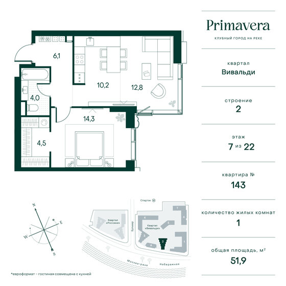 50,7 м², 1-комнатная квартира 32 955 000 ₽ - изображение 63