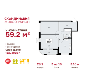 Квартира 59,2 м², 2-комнатная - изображение 1