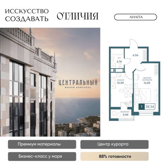 37 м², 1-комнатная квартира 3 400 000 ₽ - изображение 75