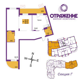 Квартира 96,2 м², 3-комнатная - изображение 1