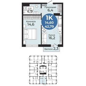Квартира 42,8 м², 1-комнатная - изображение 2