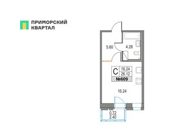 Квартира 26,1 м², студия - изображение 1