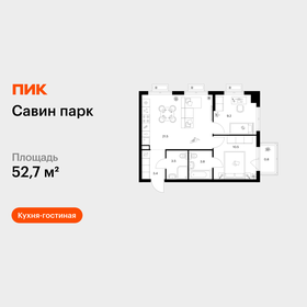 Квартира 52,7 м², 2-комнатная - изображение 1