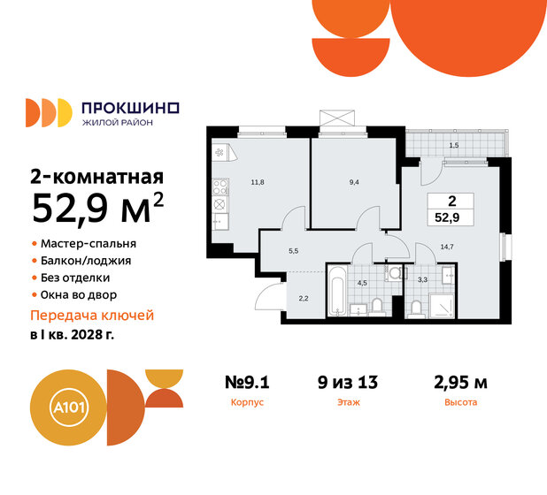 14,4 м², комната 920 000 ₽ - изображение 73
