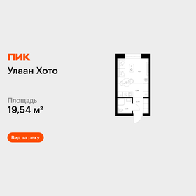 Квартира 19,5 м², студия - изображение 1