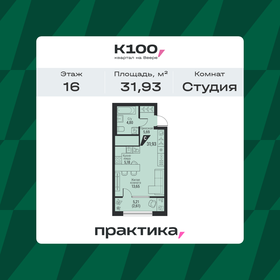 Квартира 31,9 м², студия - изображение 1