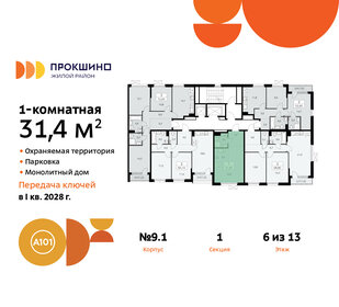 Квартира 31,4 м², студия - изображение 2