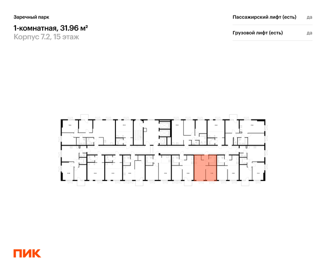 32 м², 1-комнатная квартира 5 269 920 ₽ - изображение 12