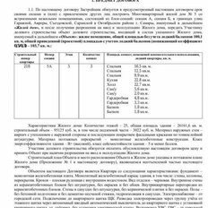 Квартира 100 м², 3-комнатная - изображение 2