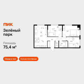 Квартира 75,4 м², 3-комнатная - изображение 1