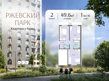 Квартира 49,6 м², 2-комнатная - изображение 1