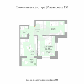 Квартира 62,4 м², 2-комнатная - изображение 1