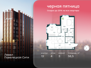 Квартира 58,5 м², 3-комнатная - изображение 1