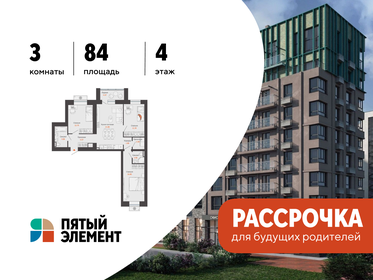 Квартира 84 м², 3-комнатная - изображение 1