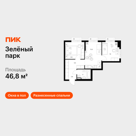 Квартира 46,8 м², 2-комнатная - изображение 1