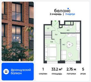Квартира 33,2 м², 1-комнатная - изображение 1
