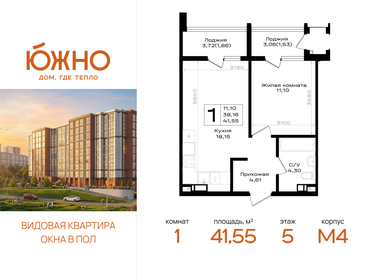 Квартира 41,6 м², 1-комнатная - изображение 1