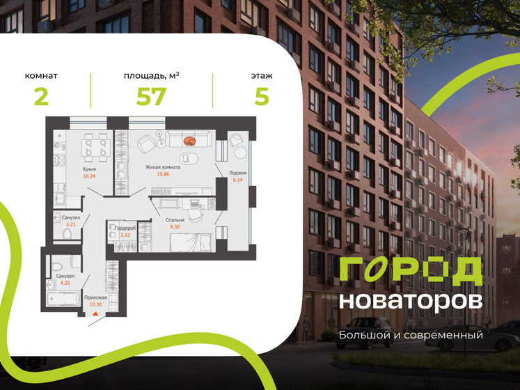 57 м², 2-комнатная квартира 9 200 286 ₽ - изображение 1