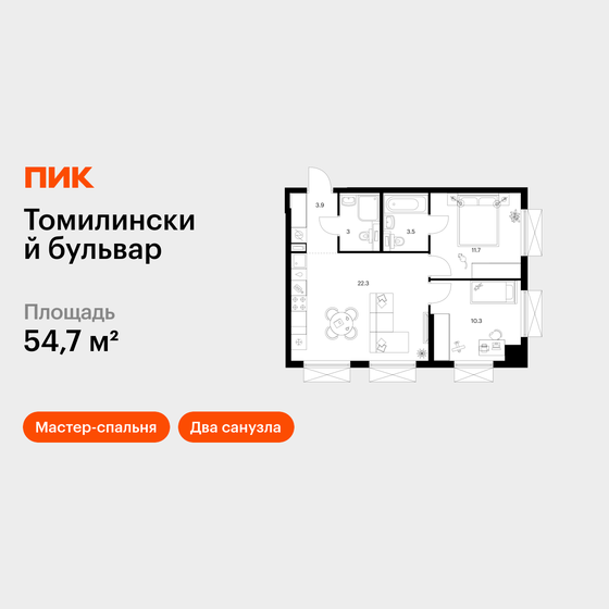 56,6 м², 3-комнатная квартира 9 700 000 ₽ - изображение 119