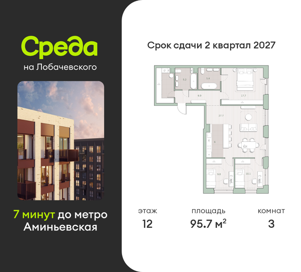 170 м², 4-комнатная квартира 96 000 000 ₽ - изображение 129