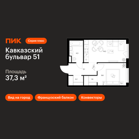 Квартира 37,3 м², 1-комнатная - изображение 1