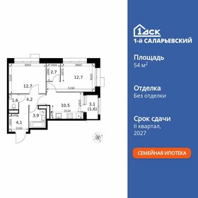 Квартира 54 м², 2-комнатная - изображение 1