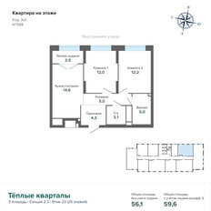 Квартира 59,6 м², 2-комнатная - изображение 3