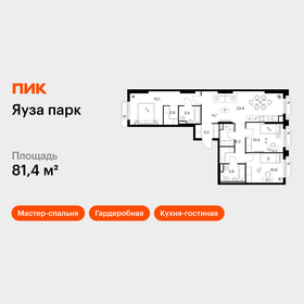 Квартира 81,4 м², 3-комнатная - изображение 1