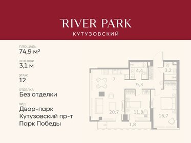 Квартира 74,9 м², 2-комнатная - изображение 1