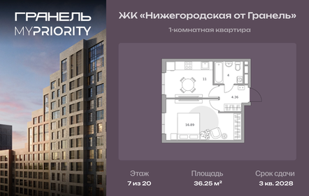 Квартира 36,3 м², 1-комнатная - изображение 1