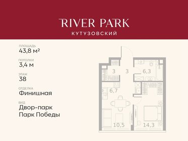 Квартира 43,8 м², 1-комнатная - изображение 1