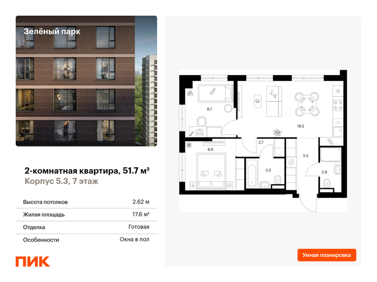 40 м², 2-комнатная квартира 12 300 000 ₽ - изображение 78